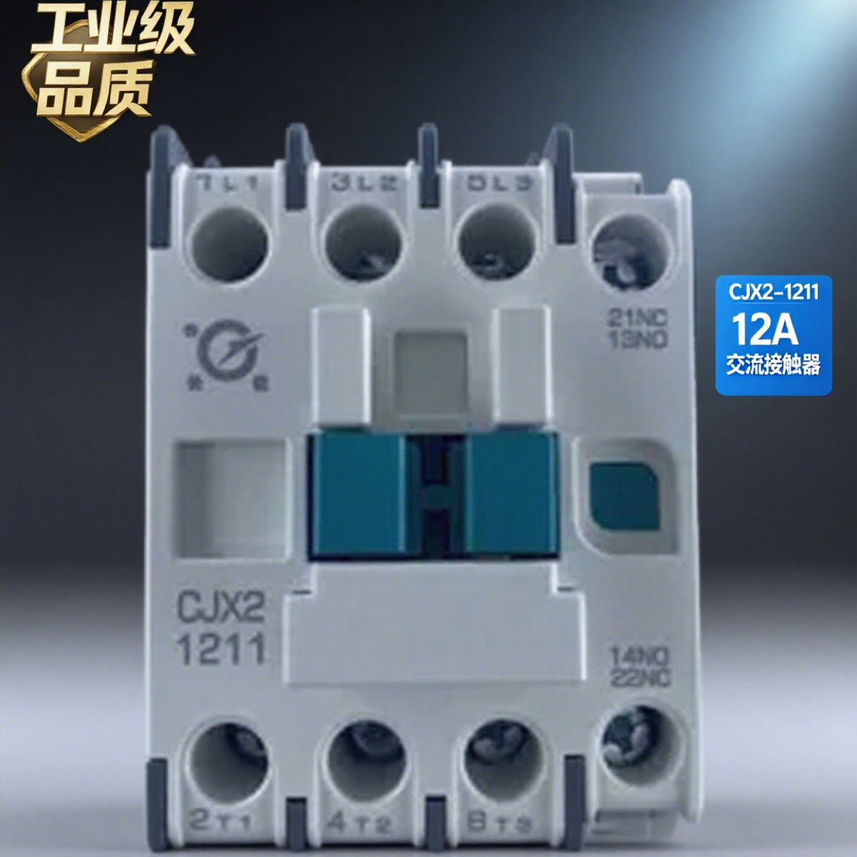 CJX2S系列新款交流接觸器