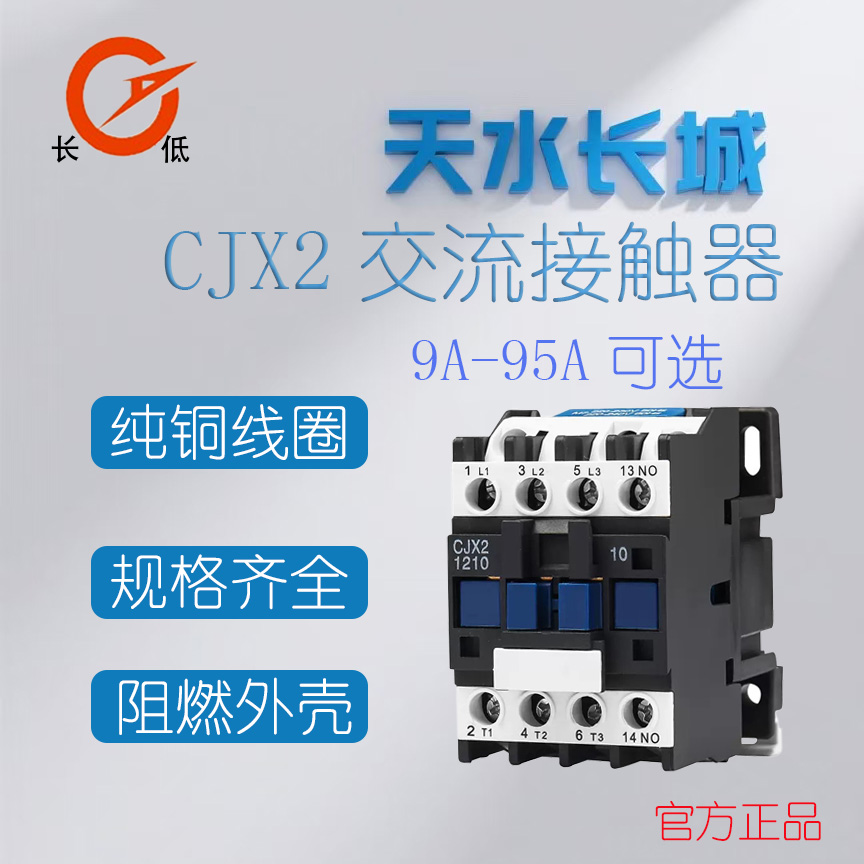 TDC1（CJX2）-d系列交流接觸器